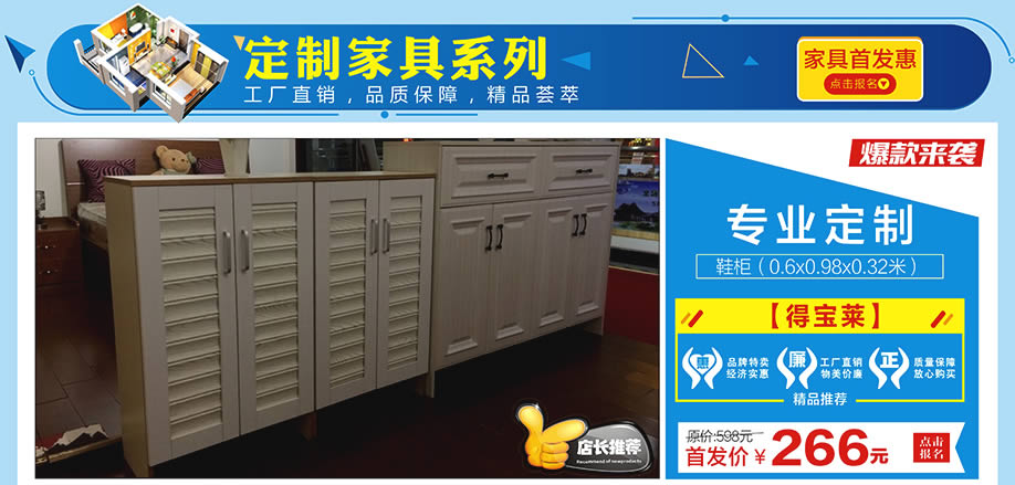 得宝莱,红树湾家具中山大道东店,广州家具卖场,家具网上商城